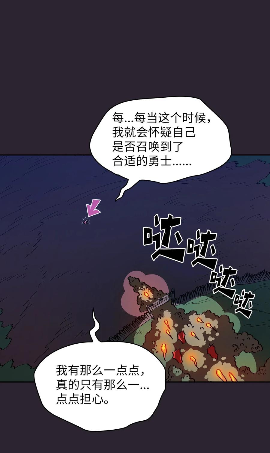20 齐心协力攻打澳克！53