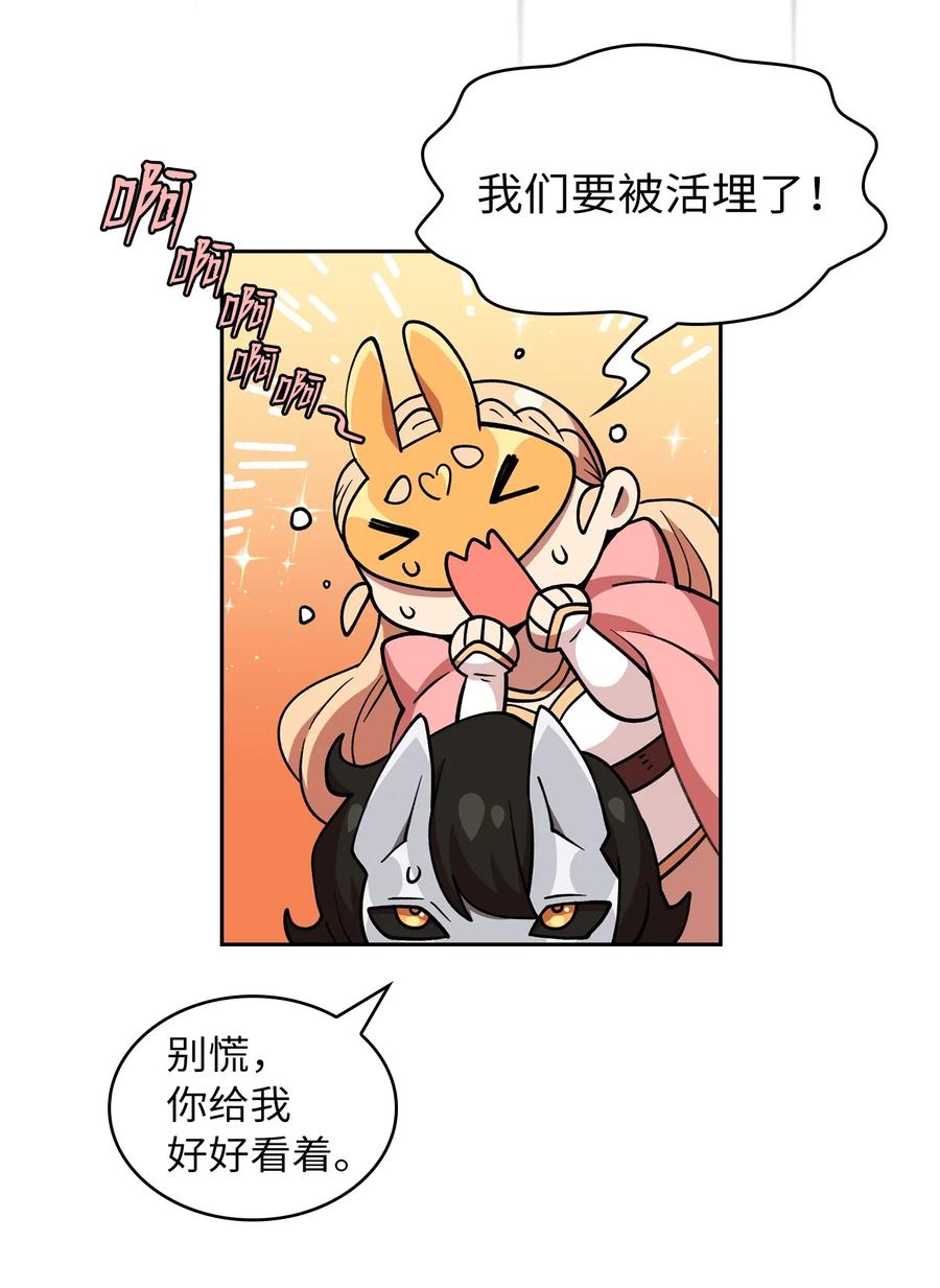 09 我们要被活埋了？64
