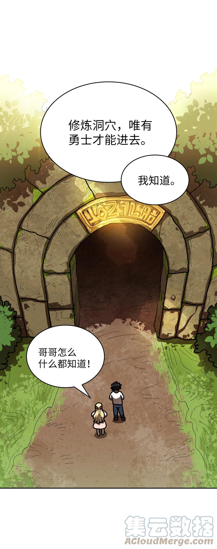 88 修炼之洞9