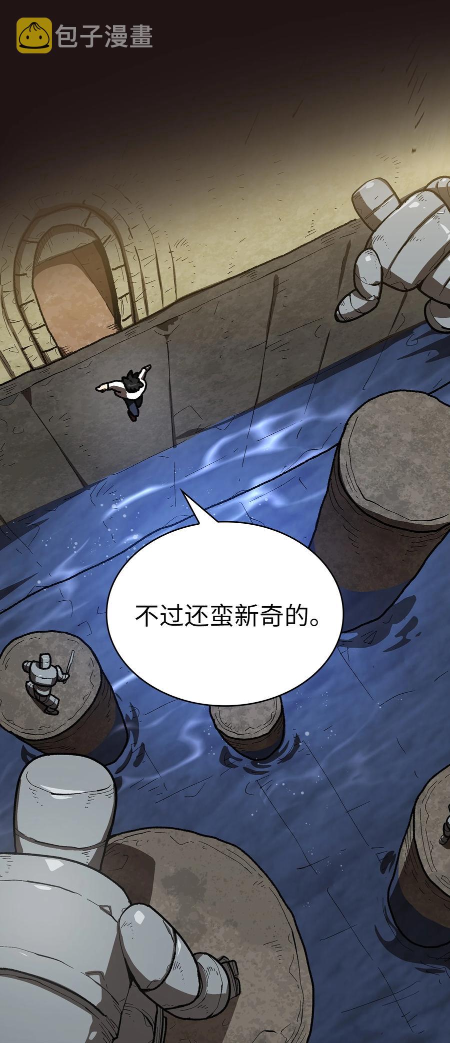 88 修炼之洞56