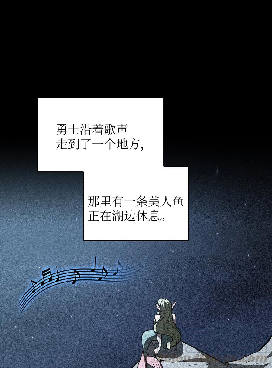45 与鱼人协商57