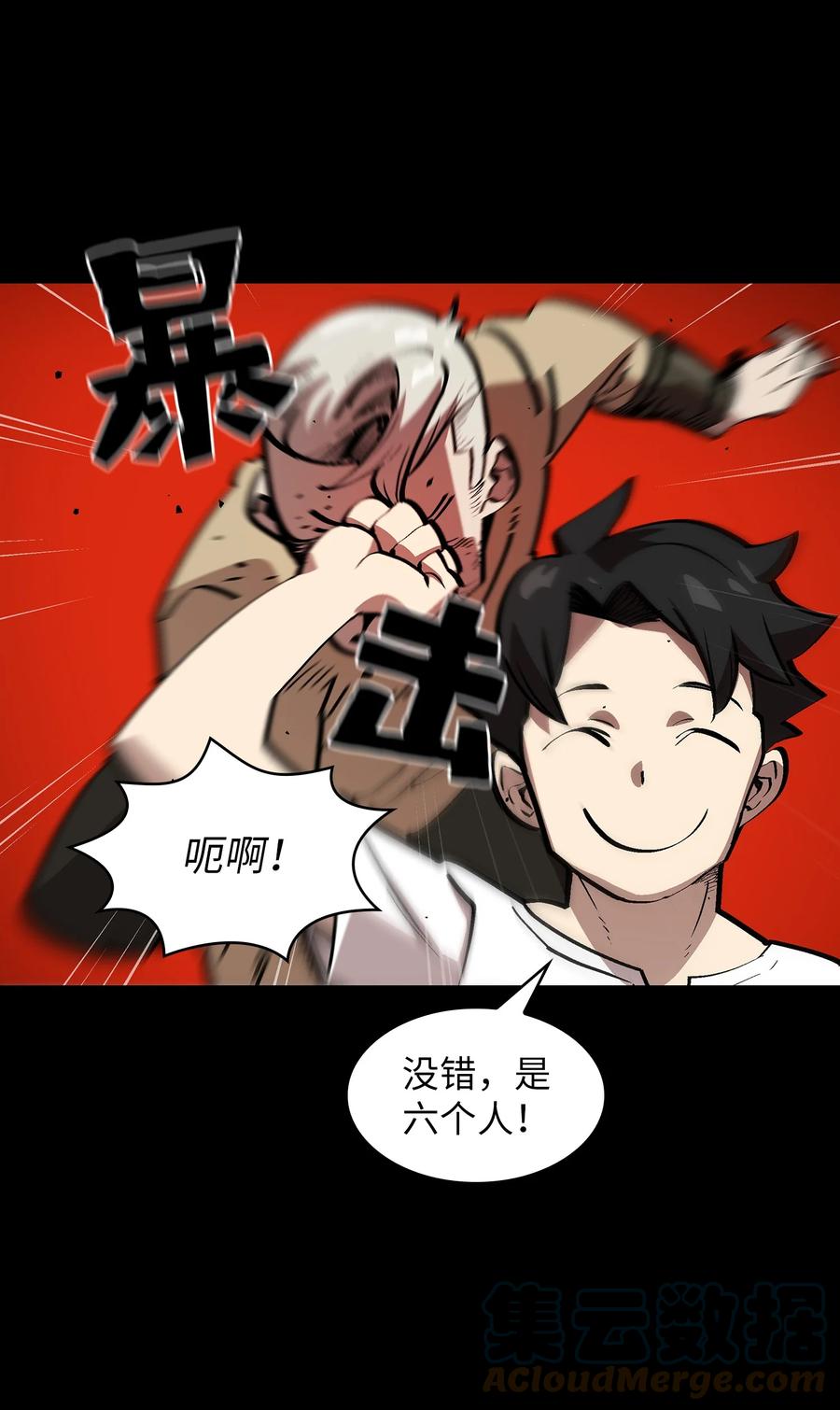 81 最后三人18