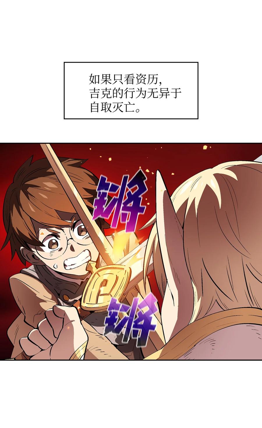 61 我要灭了你53