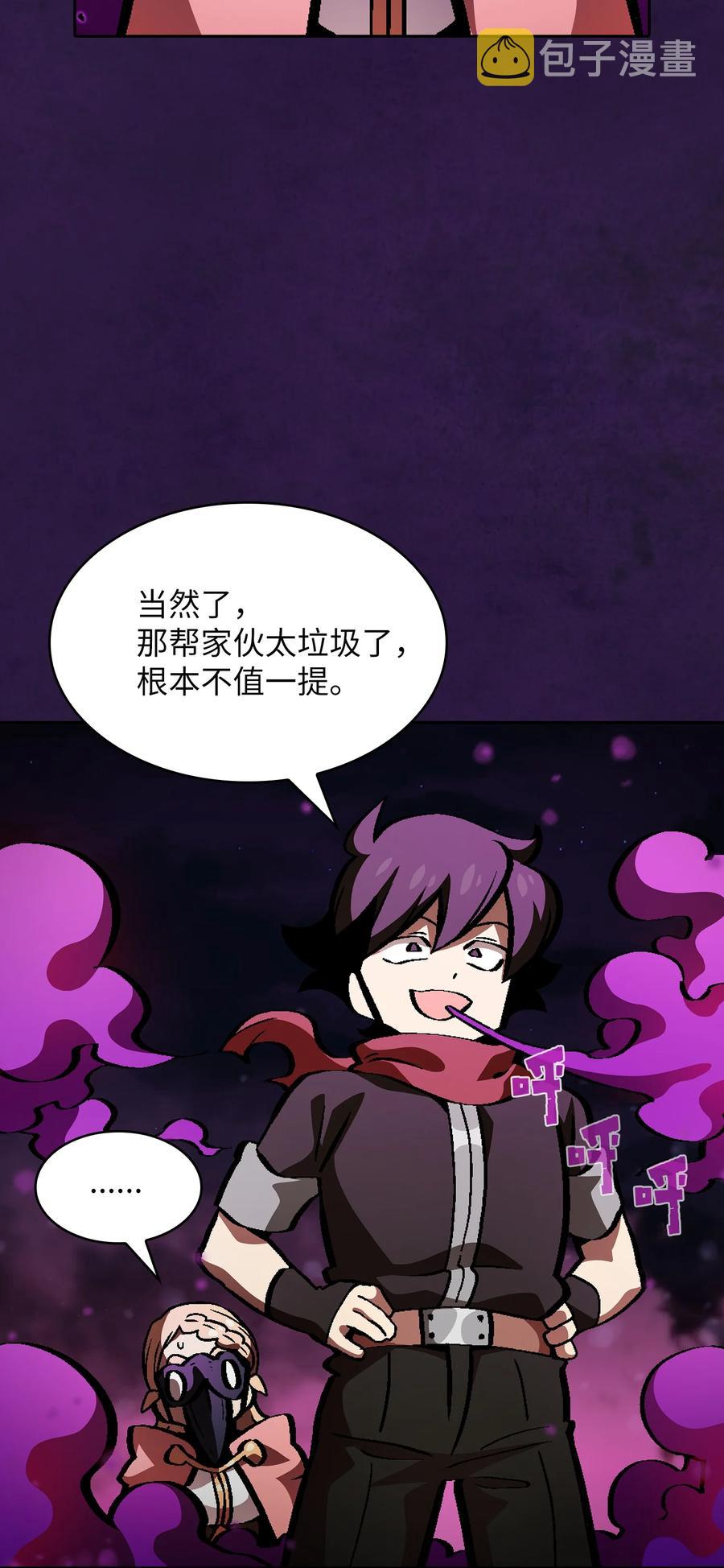 35 魔界远征37