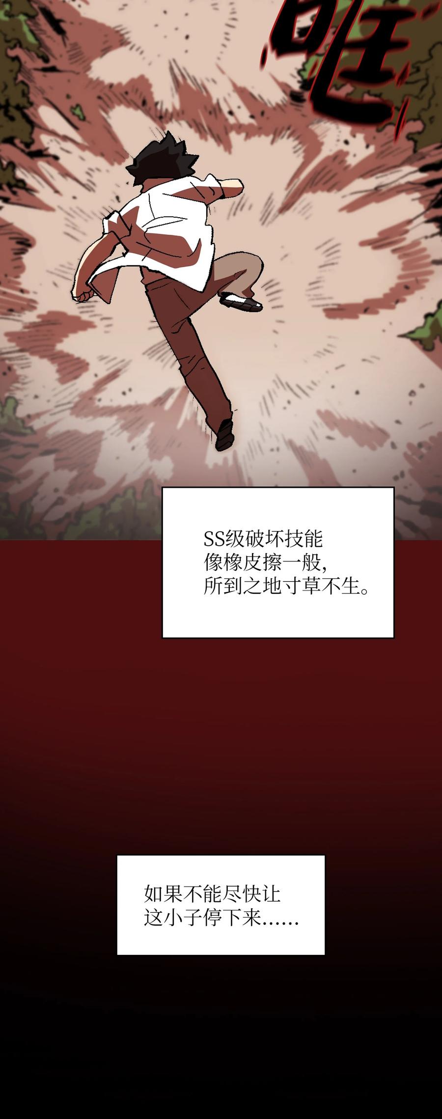 53 对不住了，雅克亚！4
