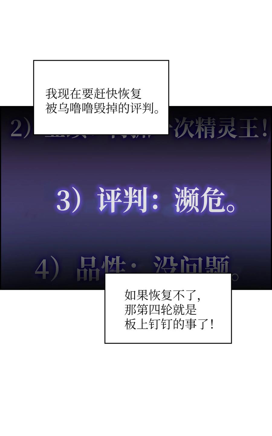 58 恢复评判分数67