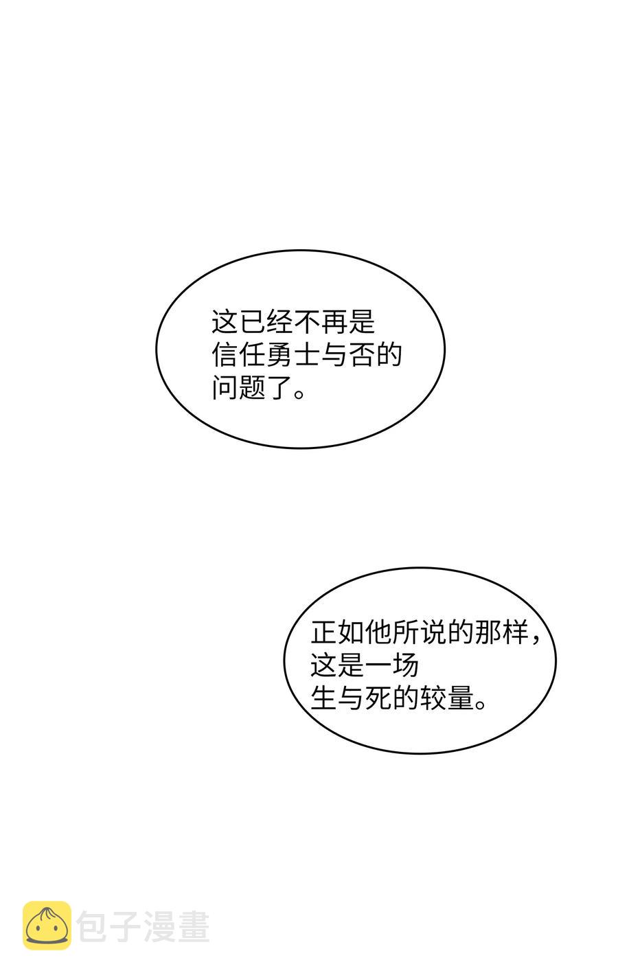 45 与鱼人协商47