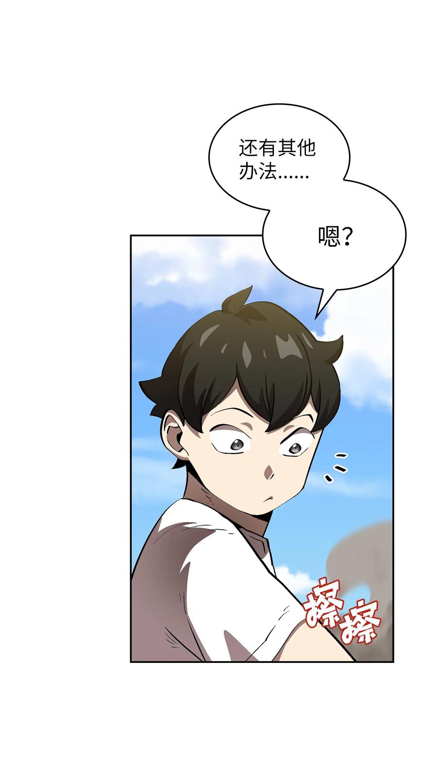 78 友情的力量10