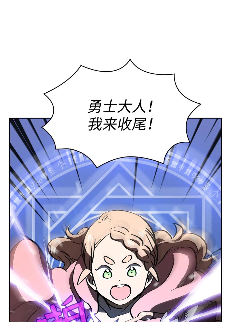 20 齐心协力攻打澳克！28