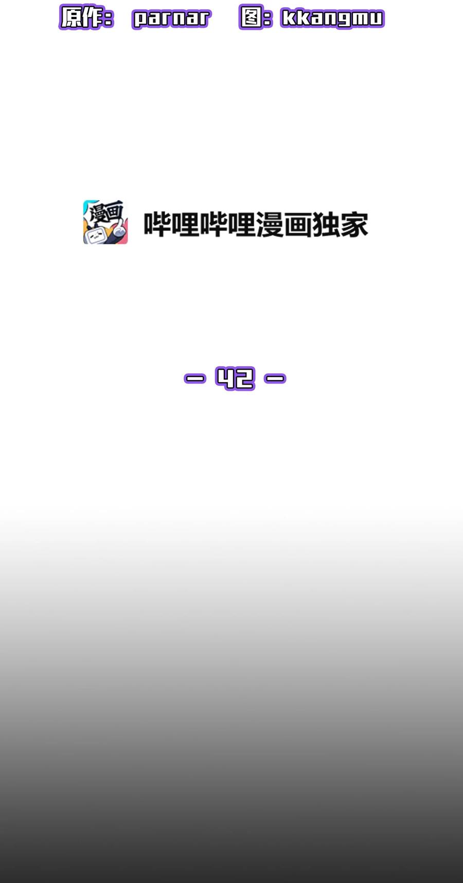 42 暴走的吉克13