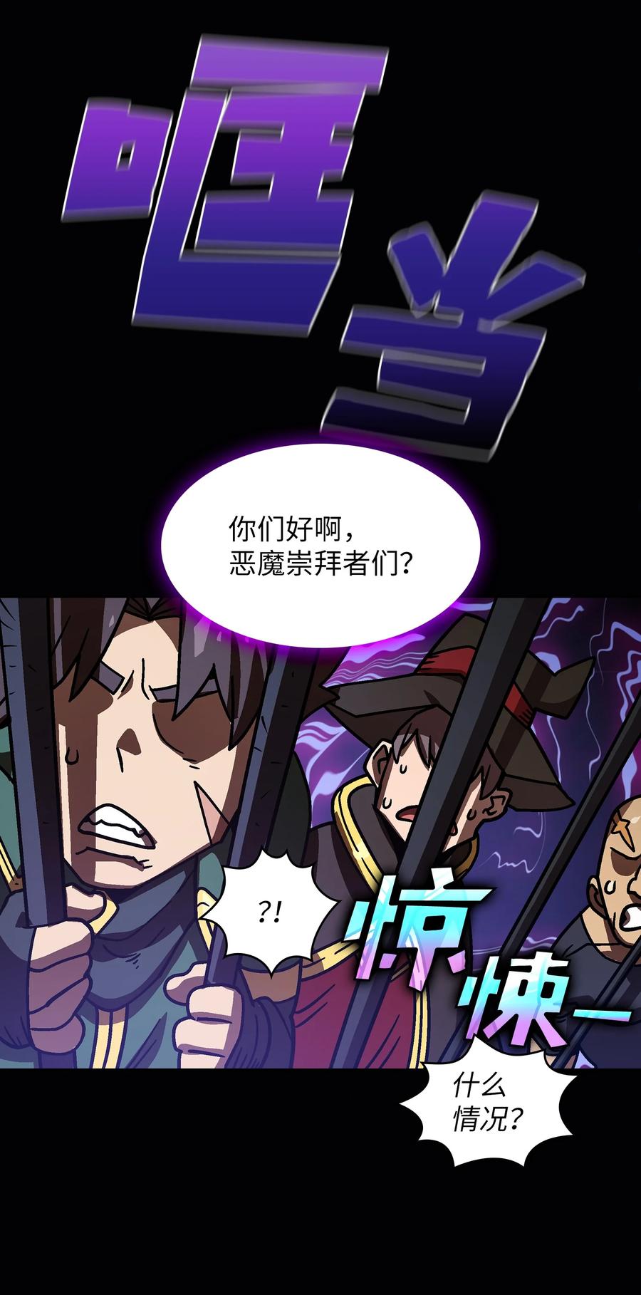 73 我可是SSS级70