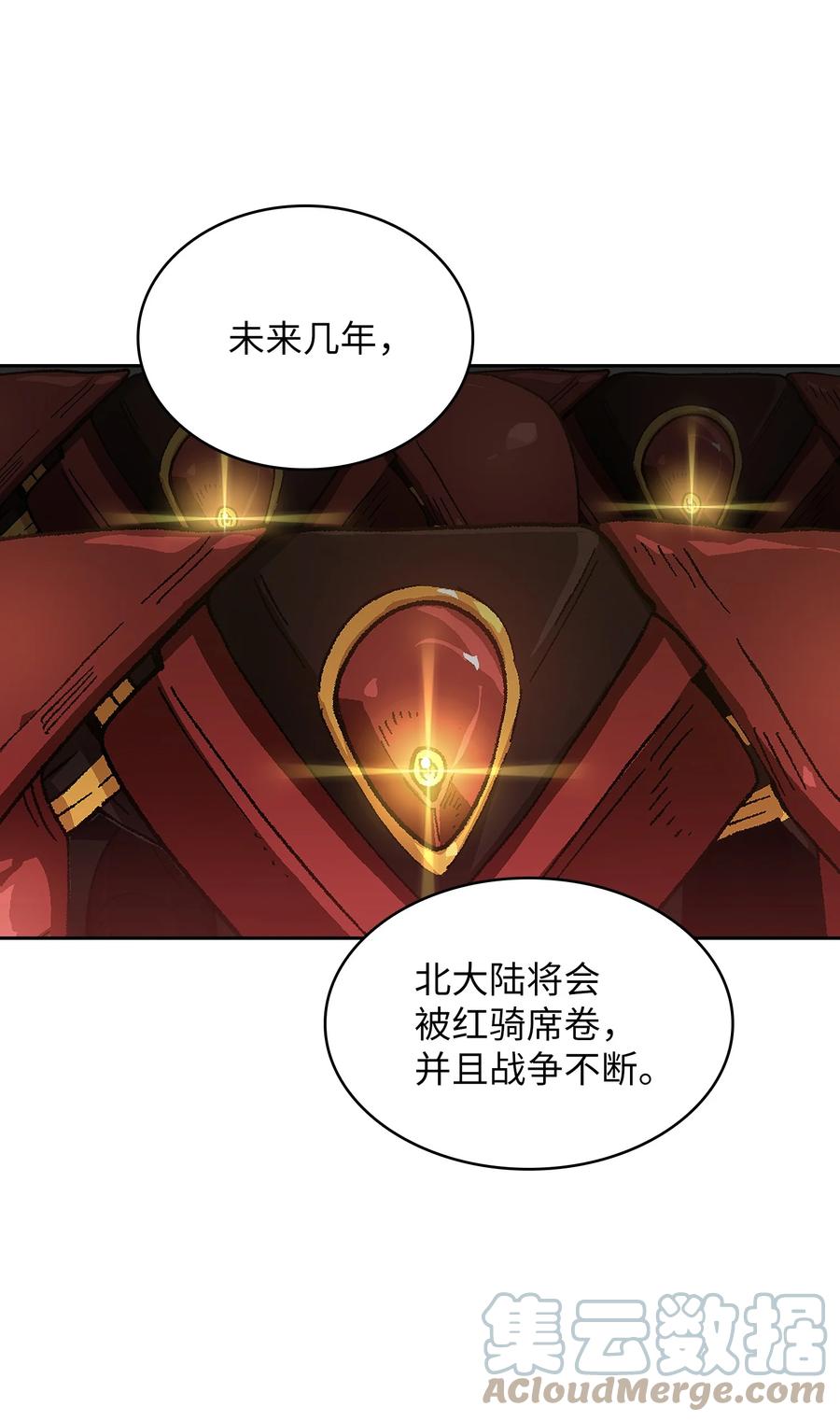 87 统治世界51