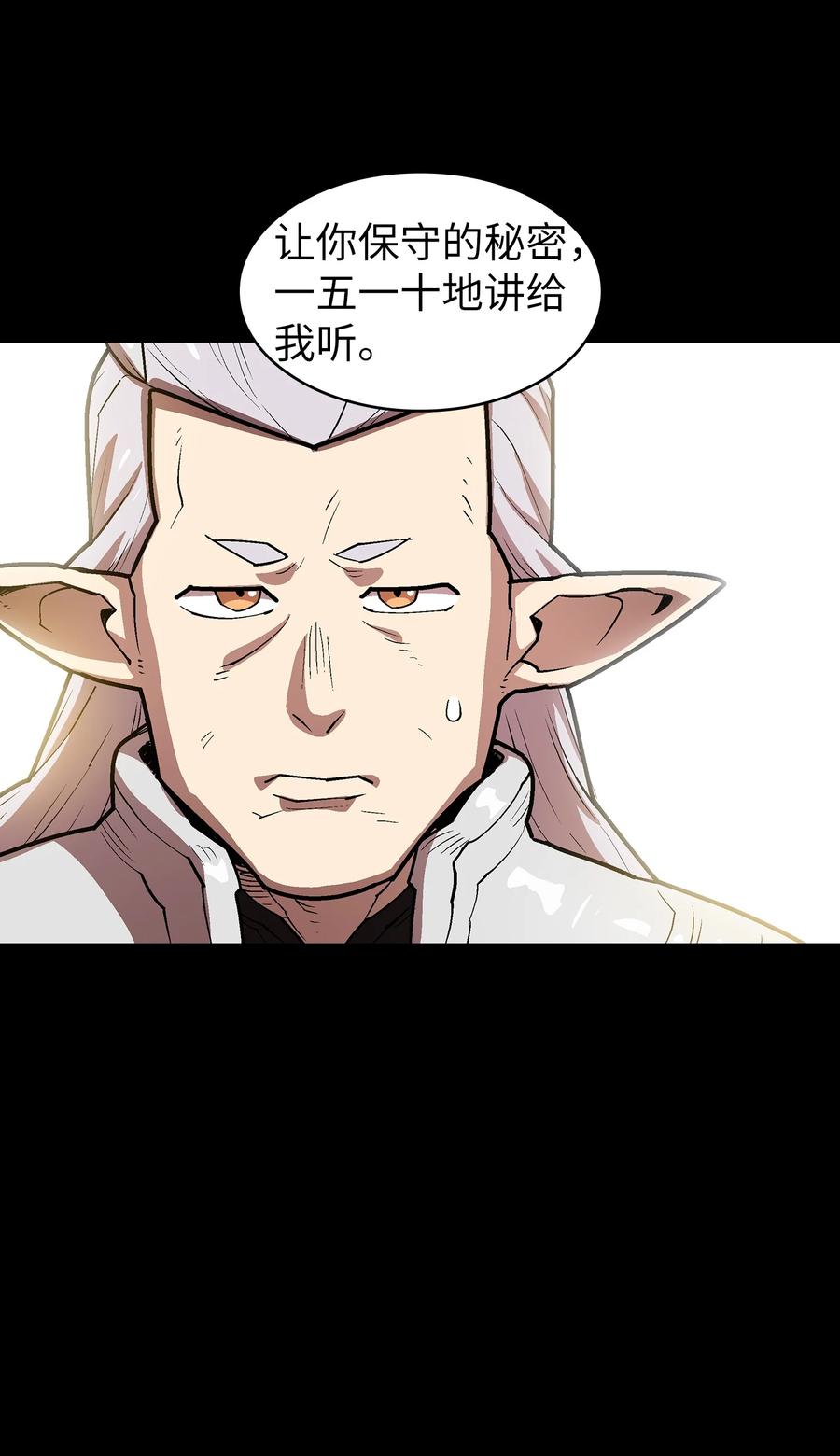71 宇宙之力助阵8