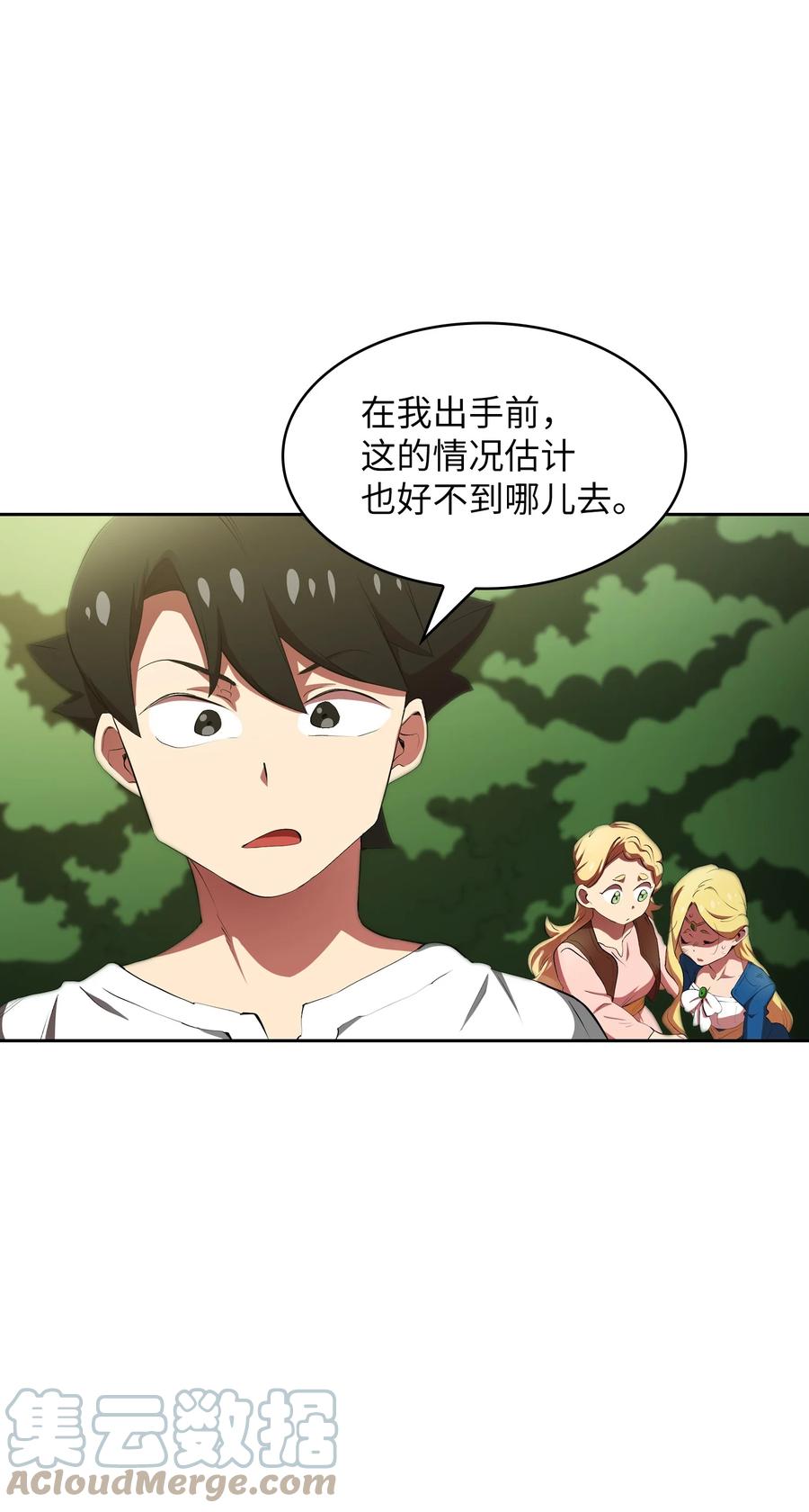 93 拯救王族42