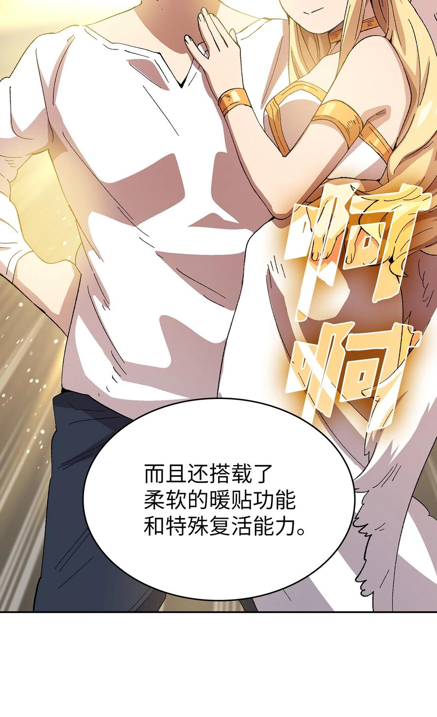 84 寻找圣剑62