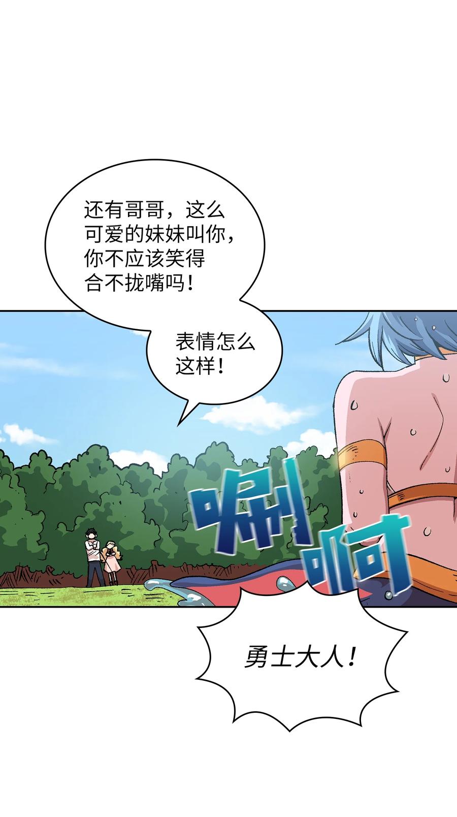 84 寻找圣剑43