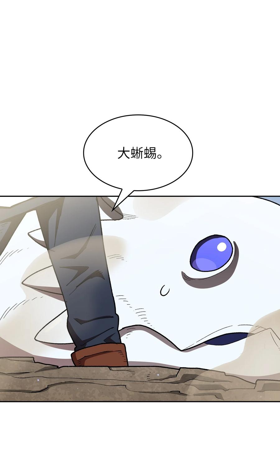 96 血色小矮人71