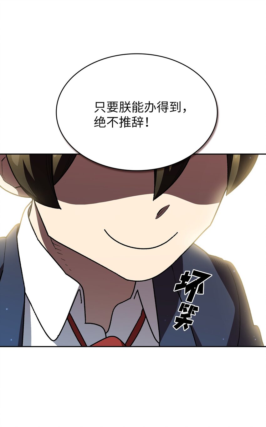 108复原超级机甲49
