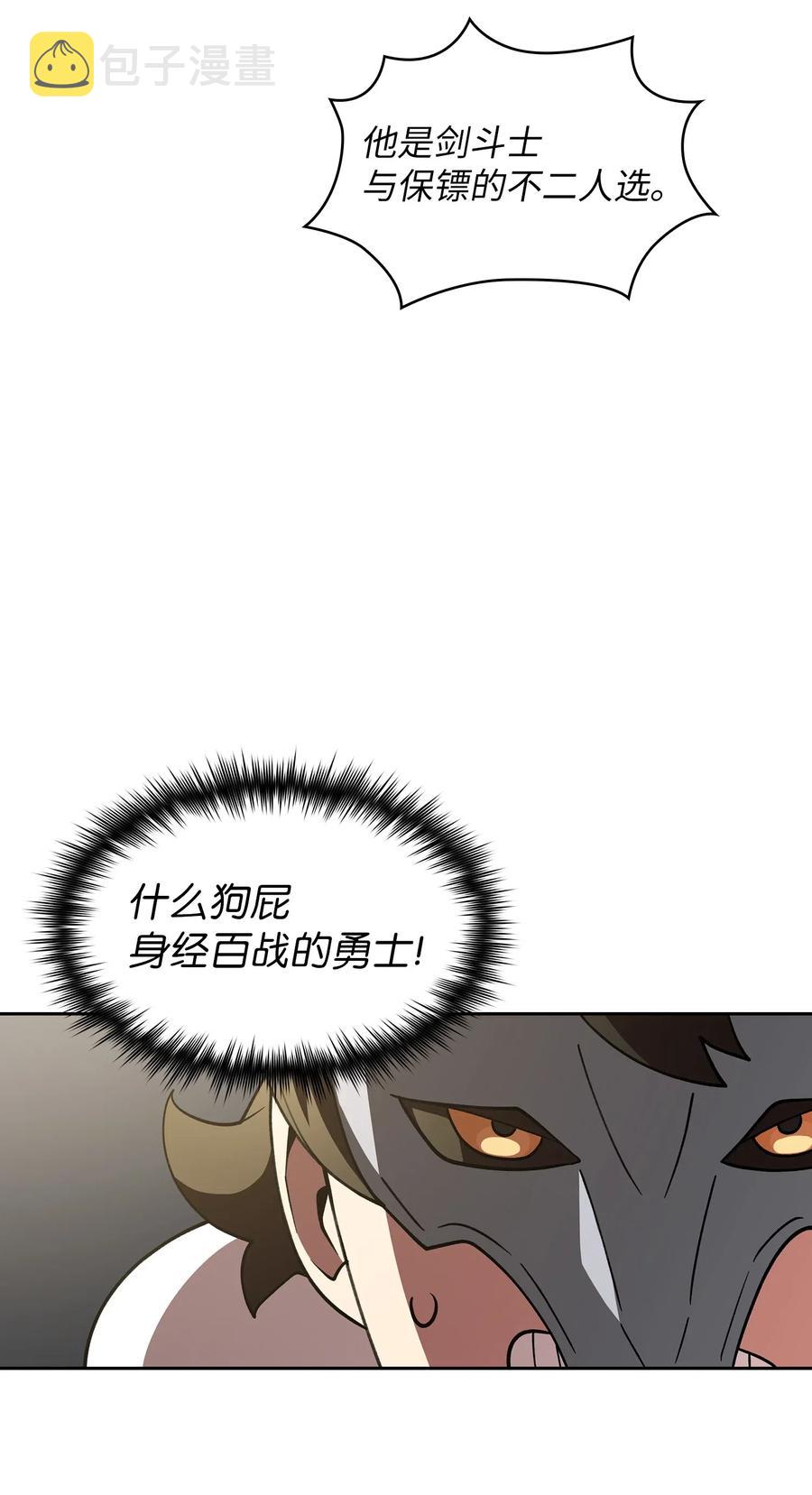 08 黑市拍卖会50