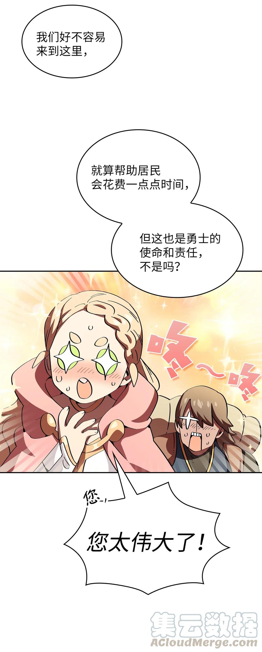 19 我要打怪升级！12