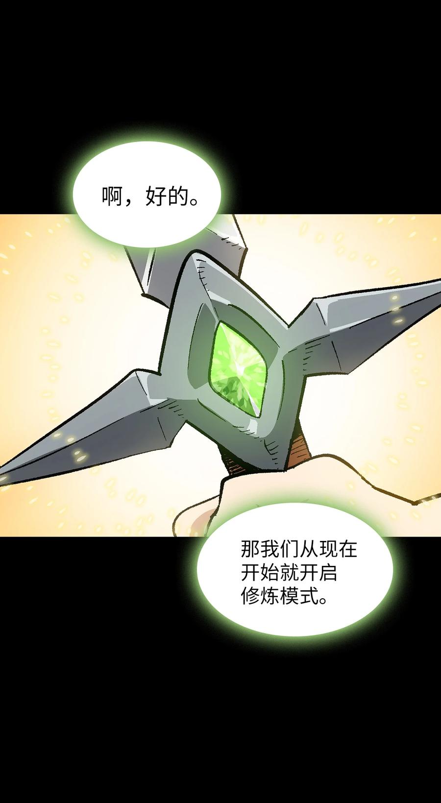 85 贤者之塔8