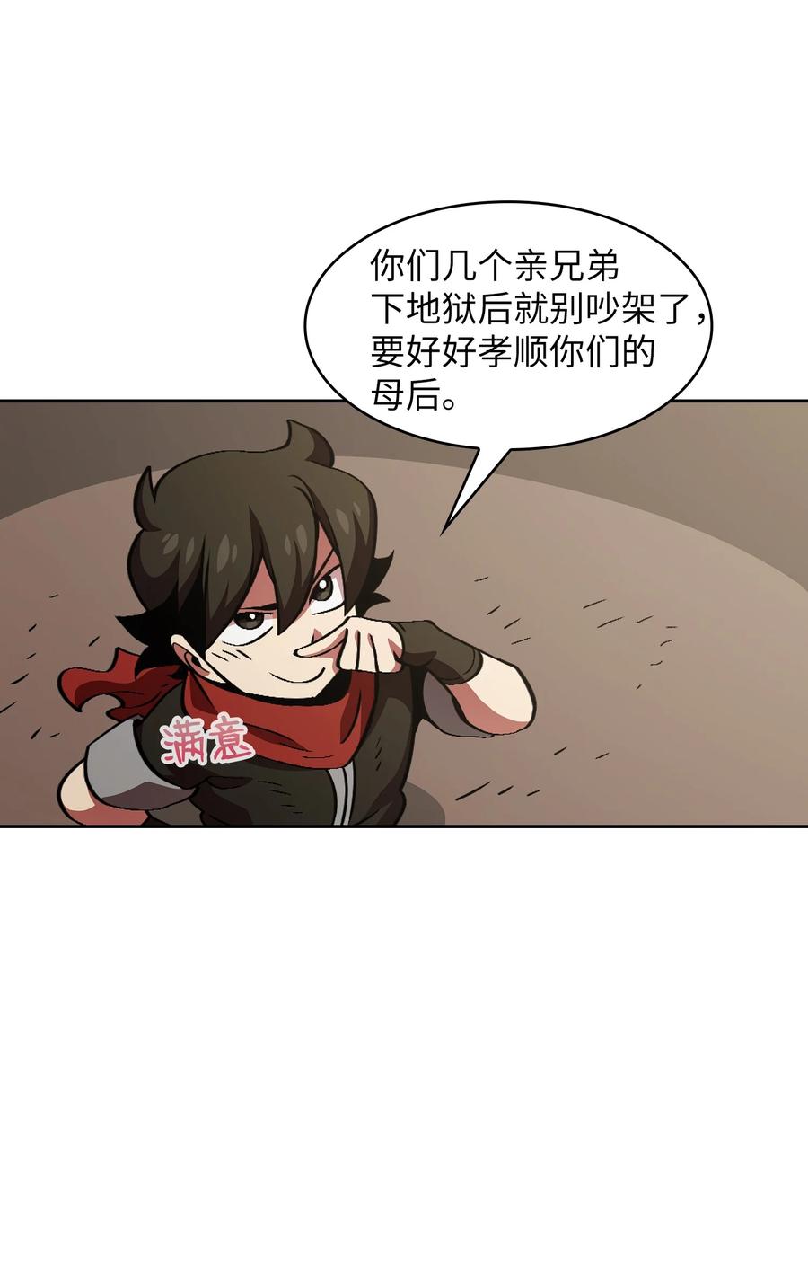 30 净化王国61