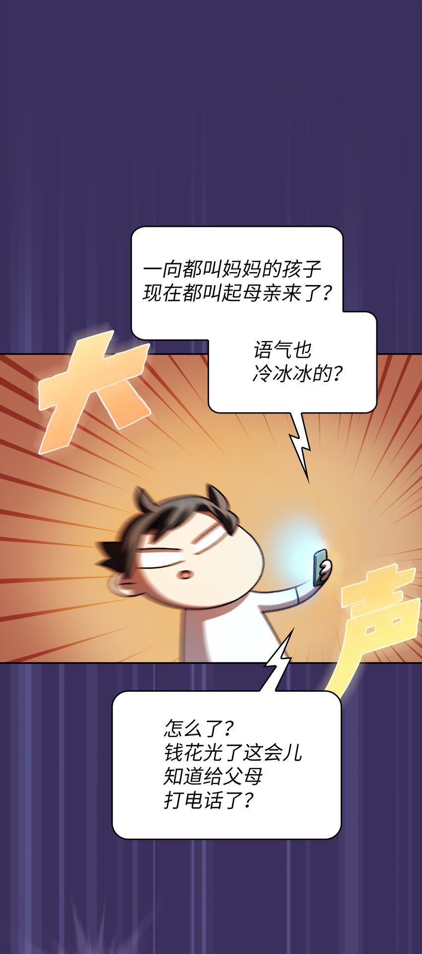 126 电弧守护战士12
