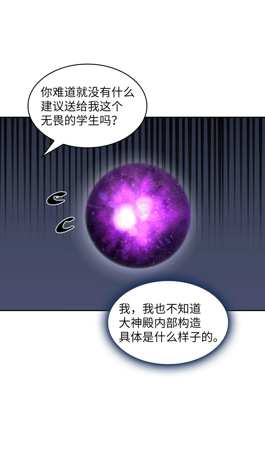 71 宇宙之力助阵55