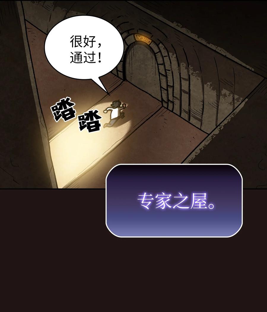 88 修炼之洞50