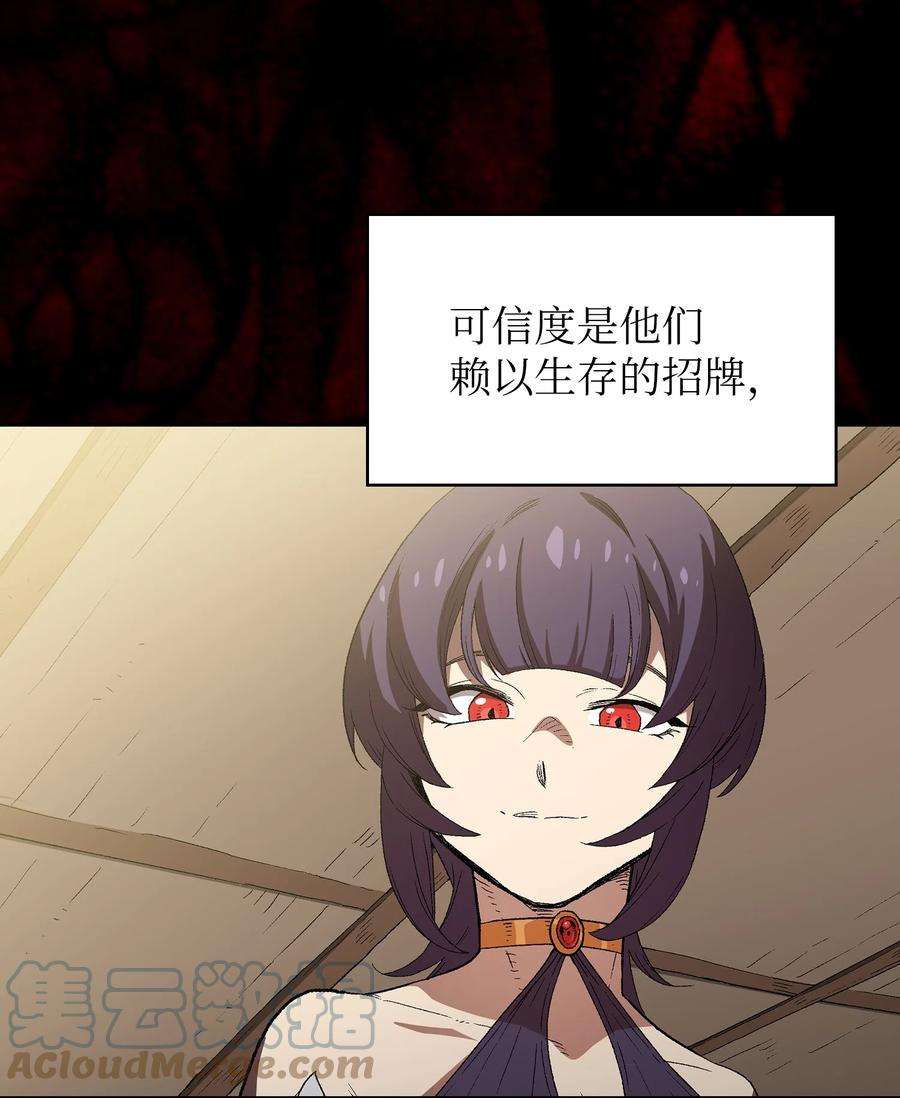 95 黑暗商会45