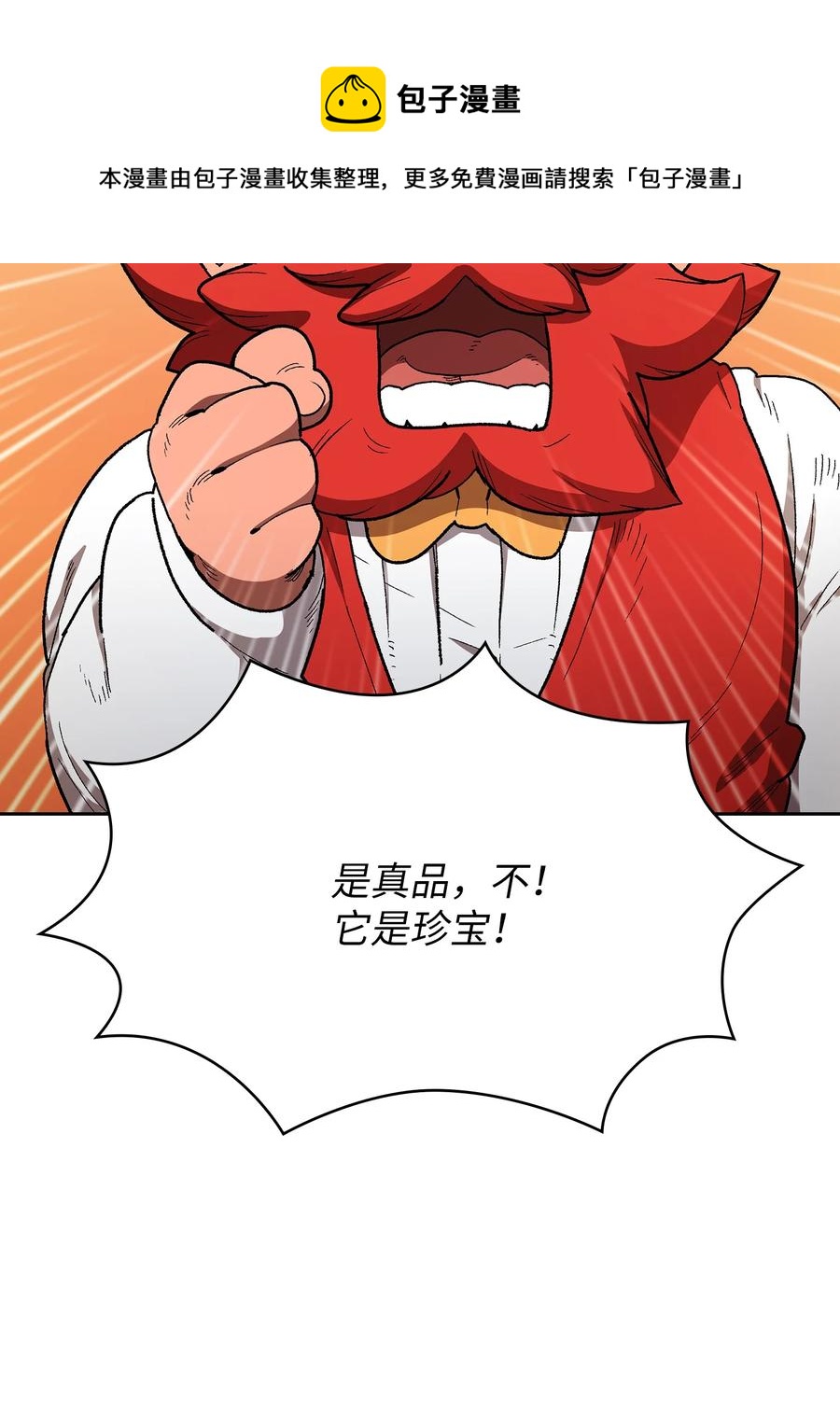 96 血色小矮人16