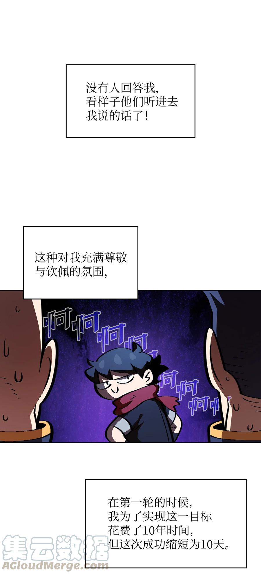 29 清理王国45