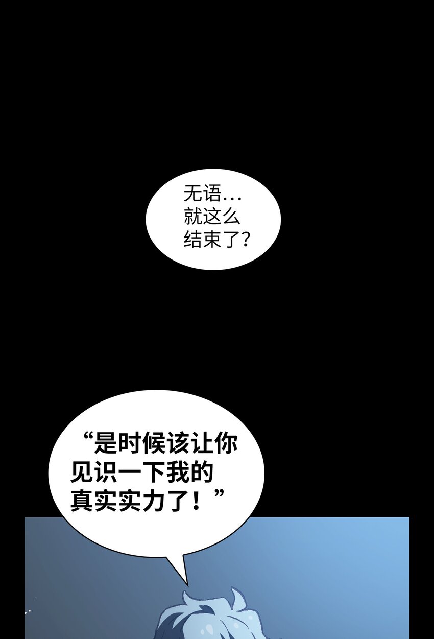 01 什么？重新开始！56