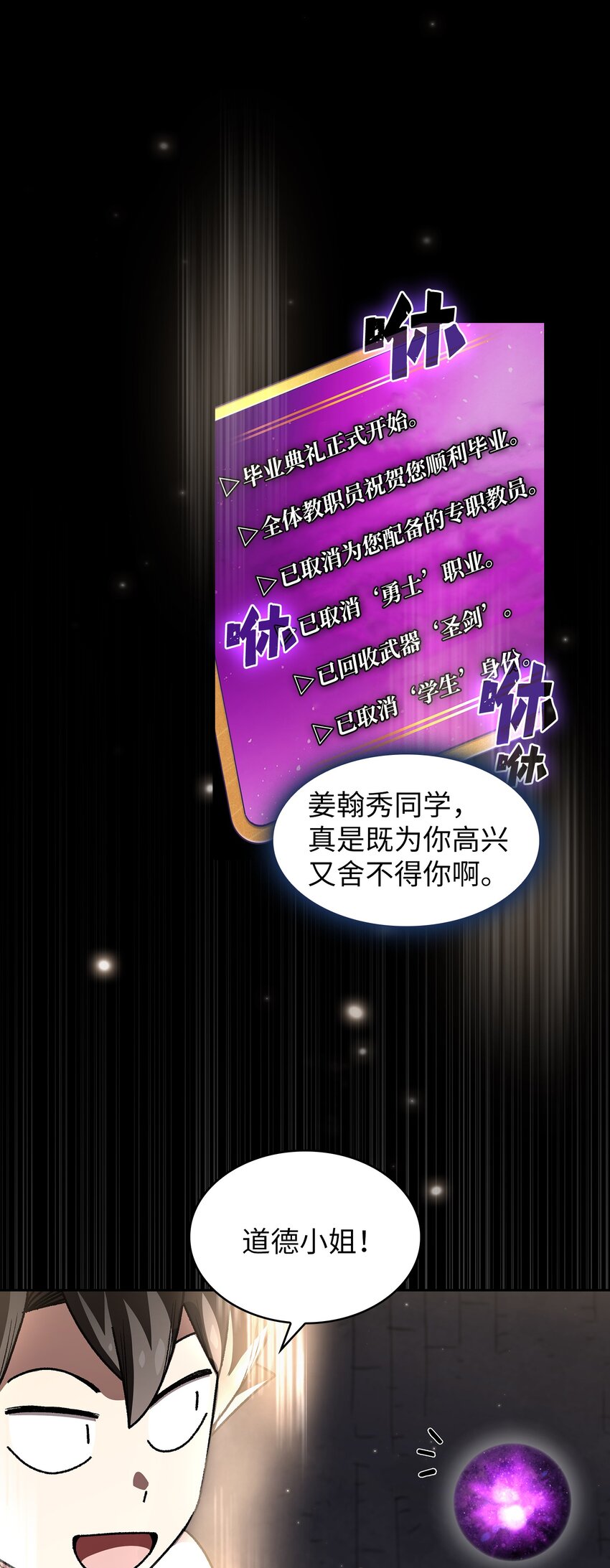116毕业典礼71