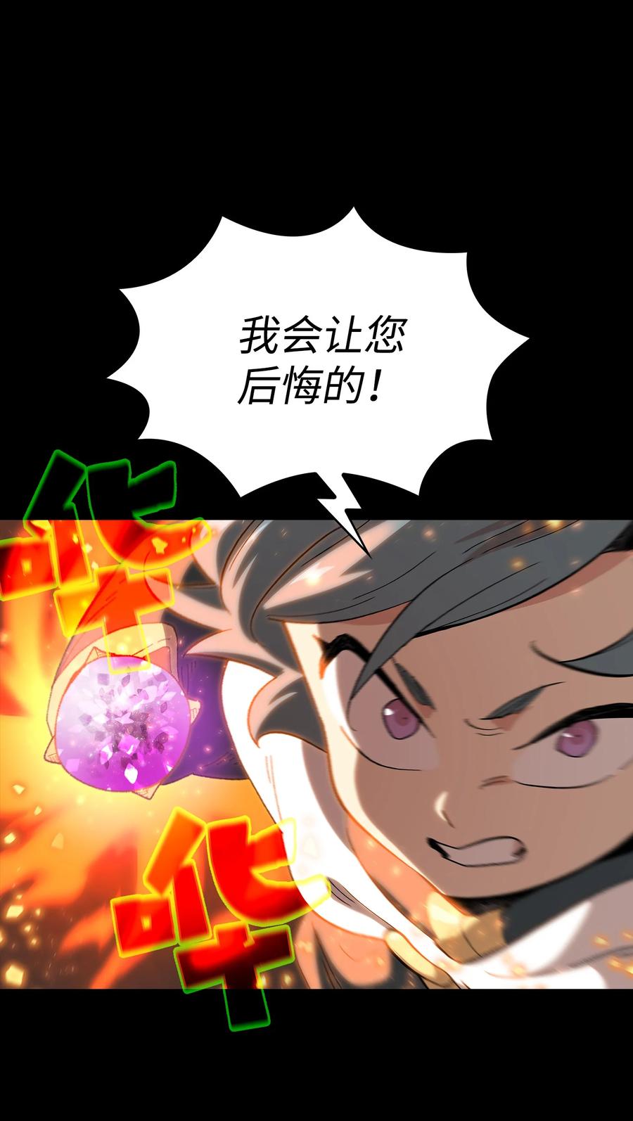 85 贤者之塔67