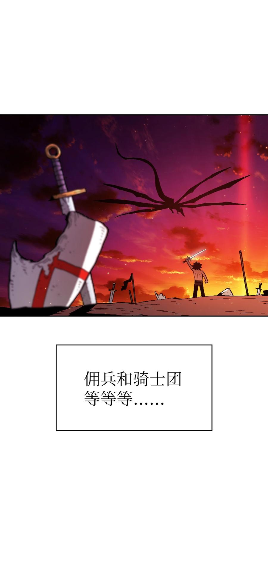 24 与龙共战61