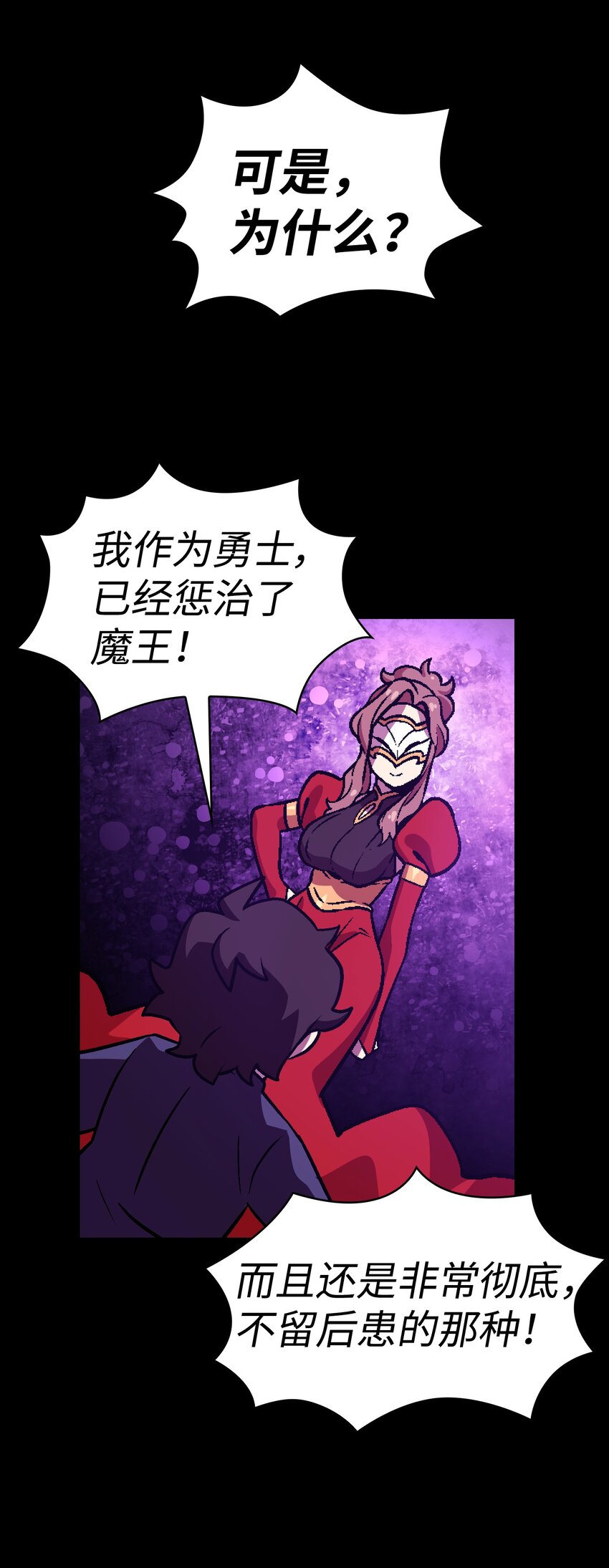 02 异世界的道德课70