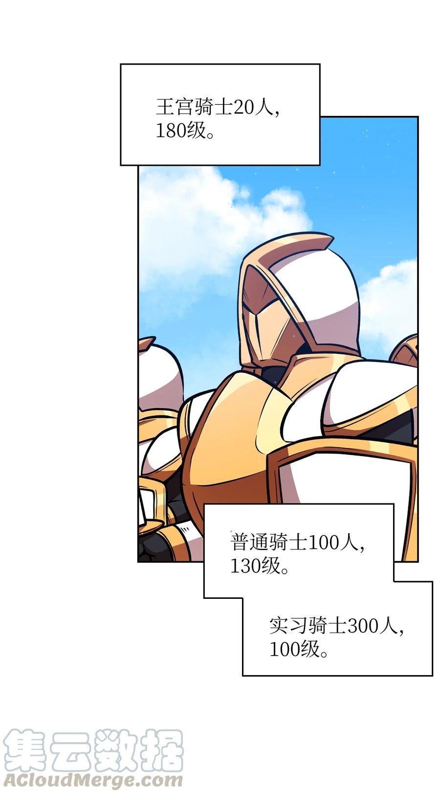 45 与鱼人协商3