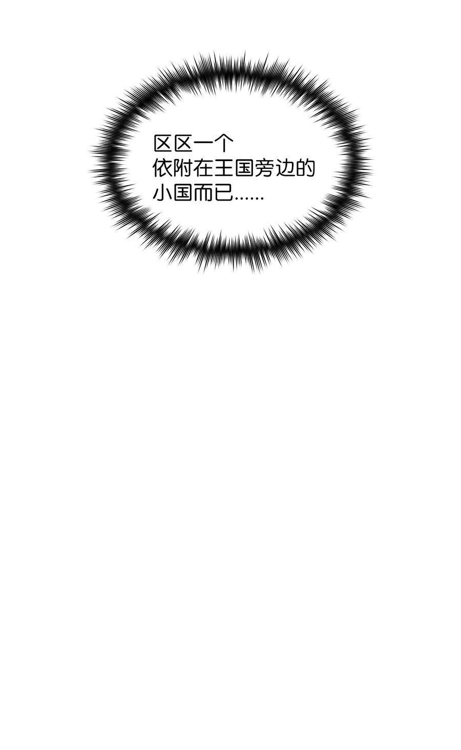 45 与鱼人协商8