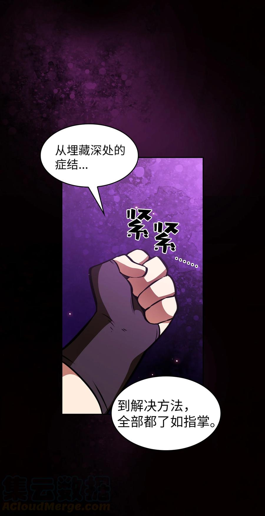 29 清理王国72