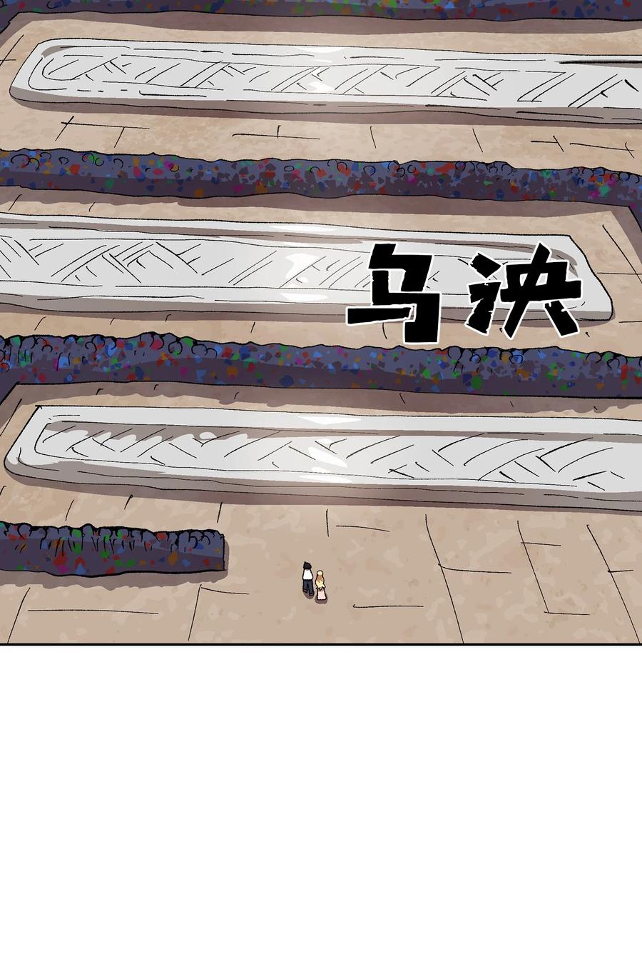 85 贤者之塔38