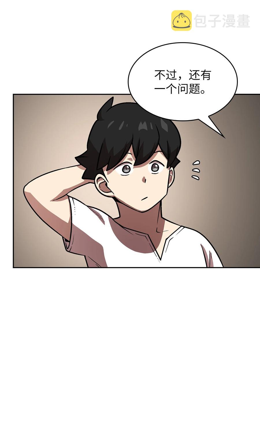 73 我可是SSS级11