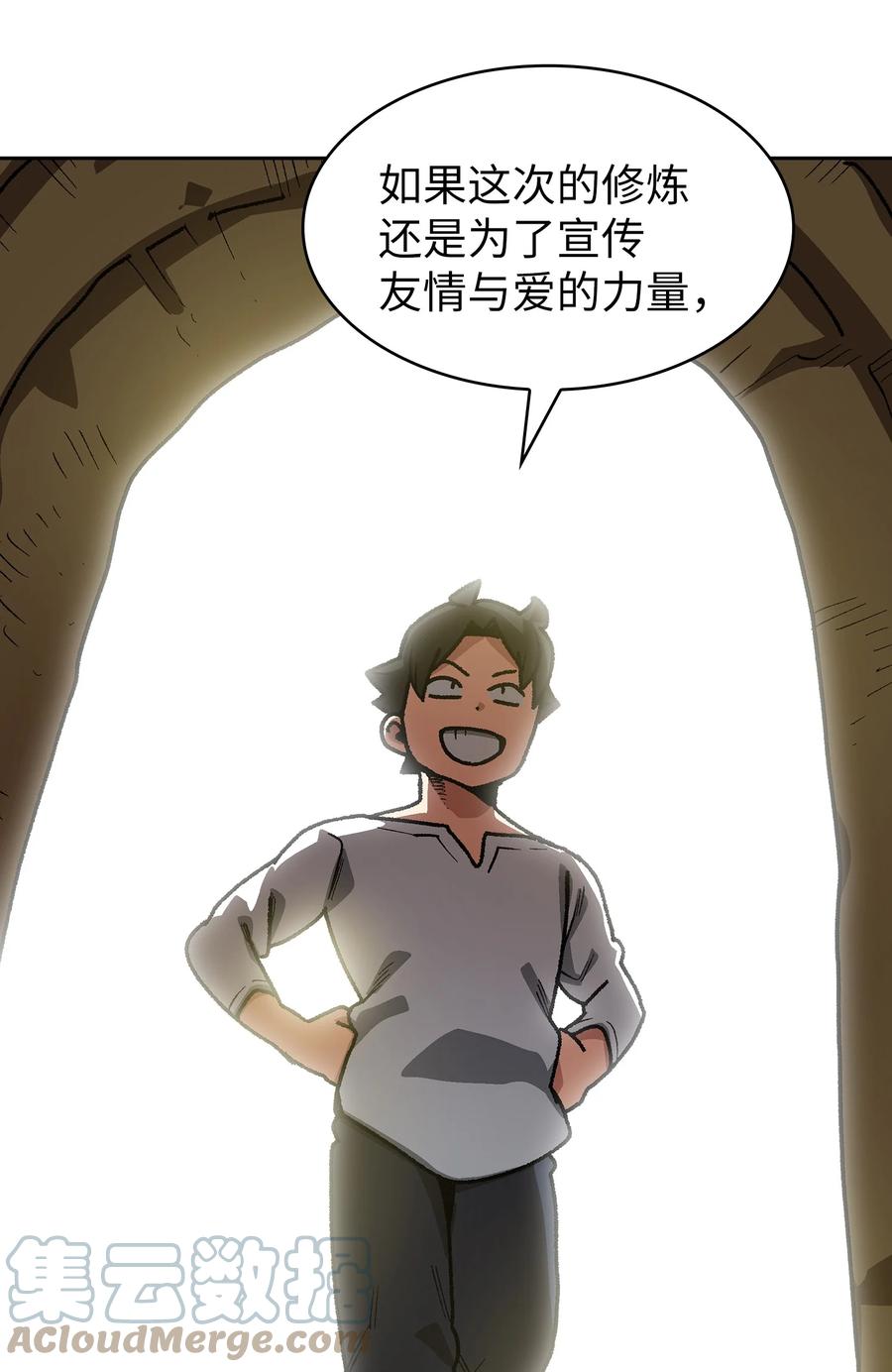 88 修炼之洞12