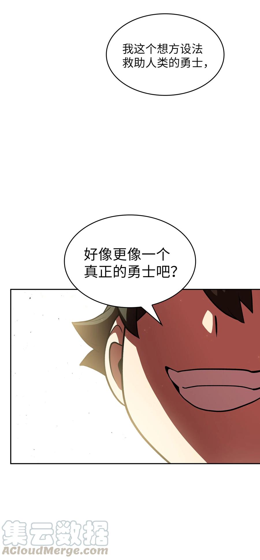 46 人鱼与勇士的故事39