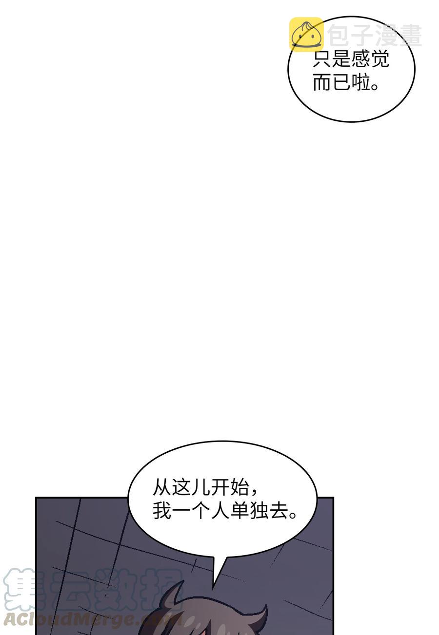 35 魔界远征75
