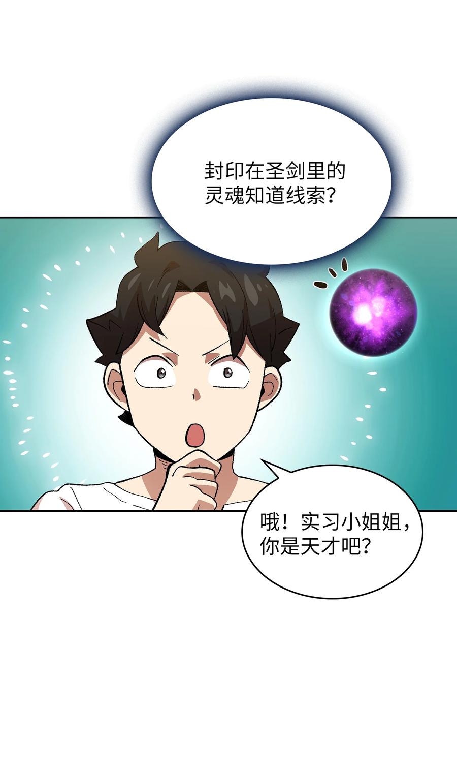 84 寻找圣剑70