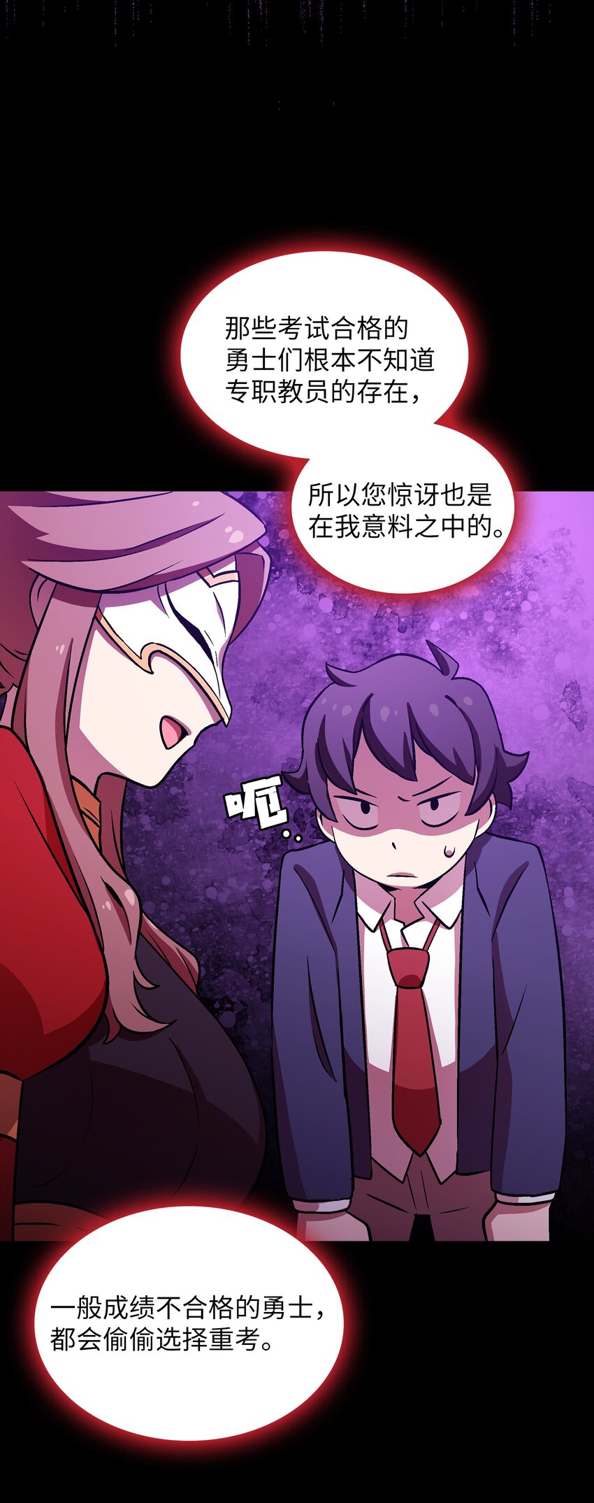 02 异世界的道德课66