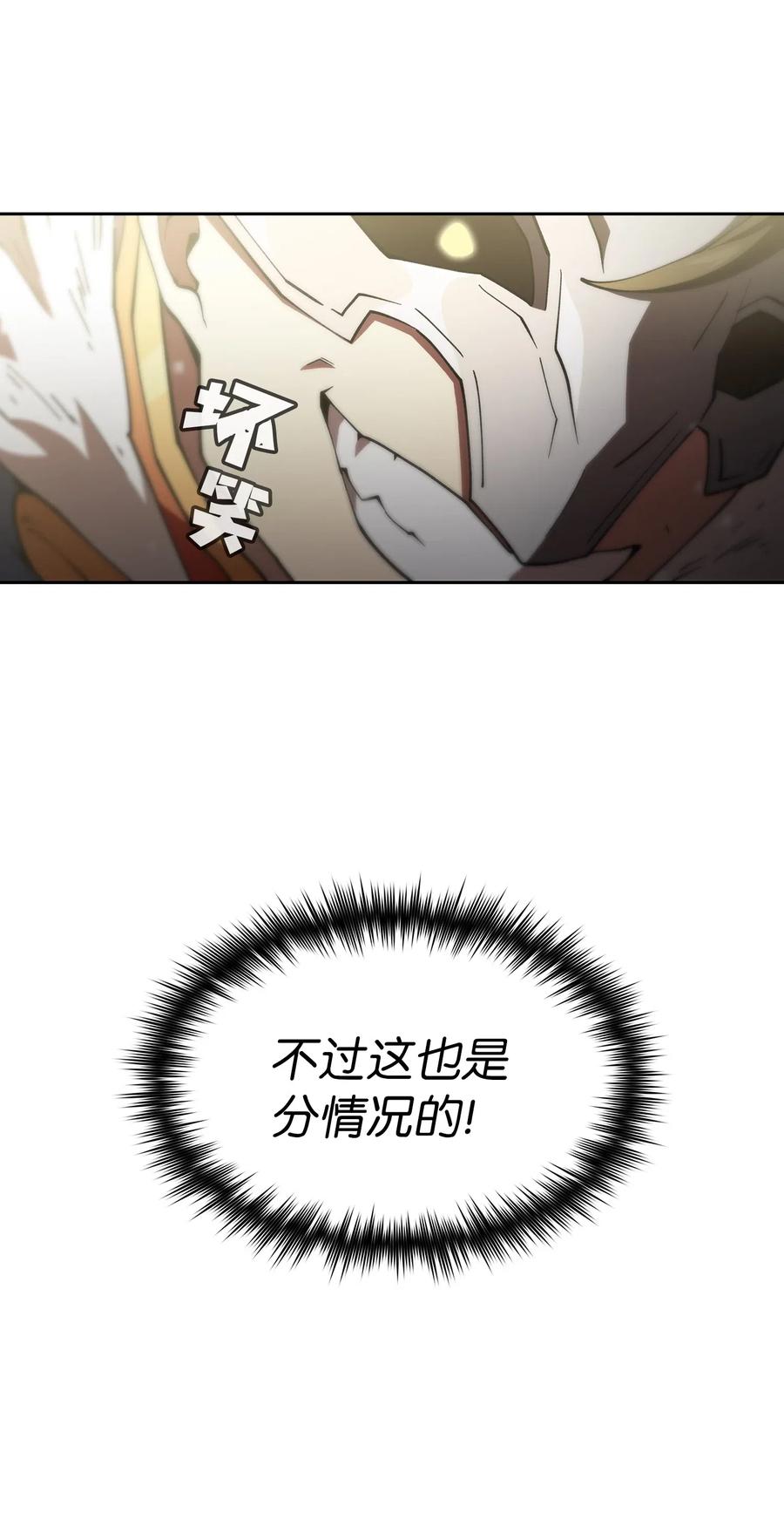11 为了经验值，冲！29