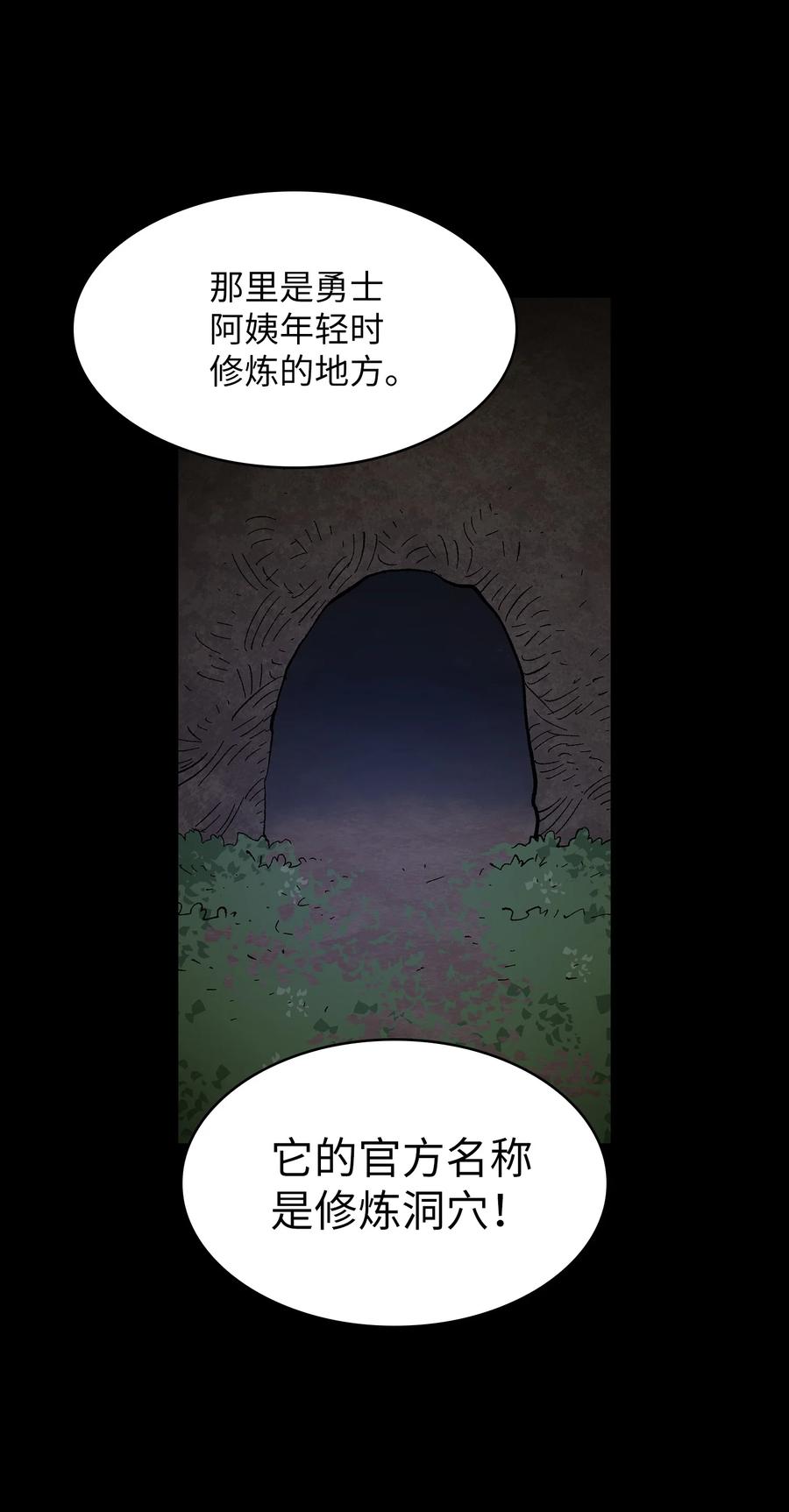 85 贤者之塔20