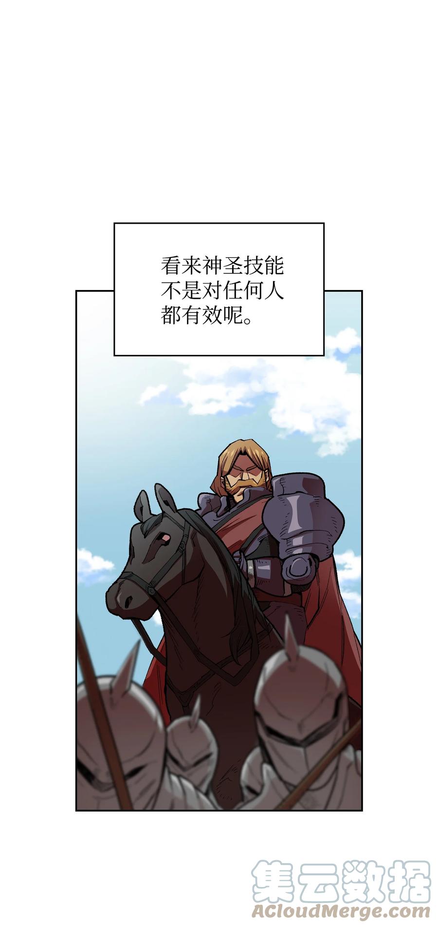 94 与公爵对峙6